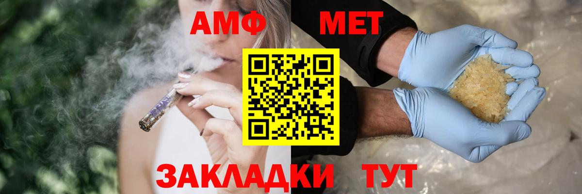 АМФЕТАМИН  АМФЕТАМИН Розовый  Вход с VPN  Калининград 