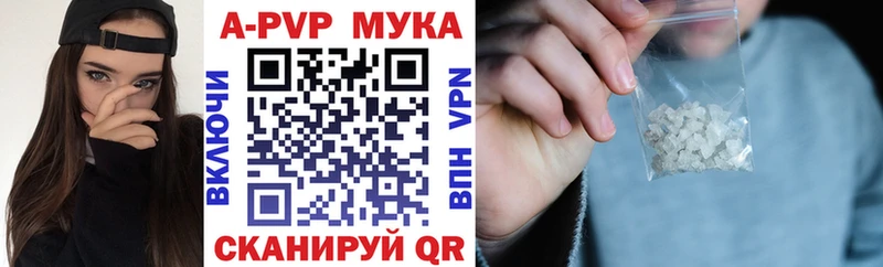 закладки  Калининград  A-PVP Соль 