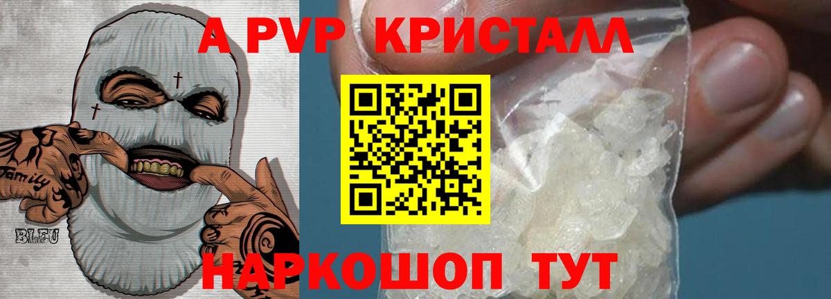 A PVP мука Калининград