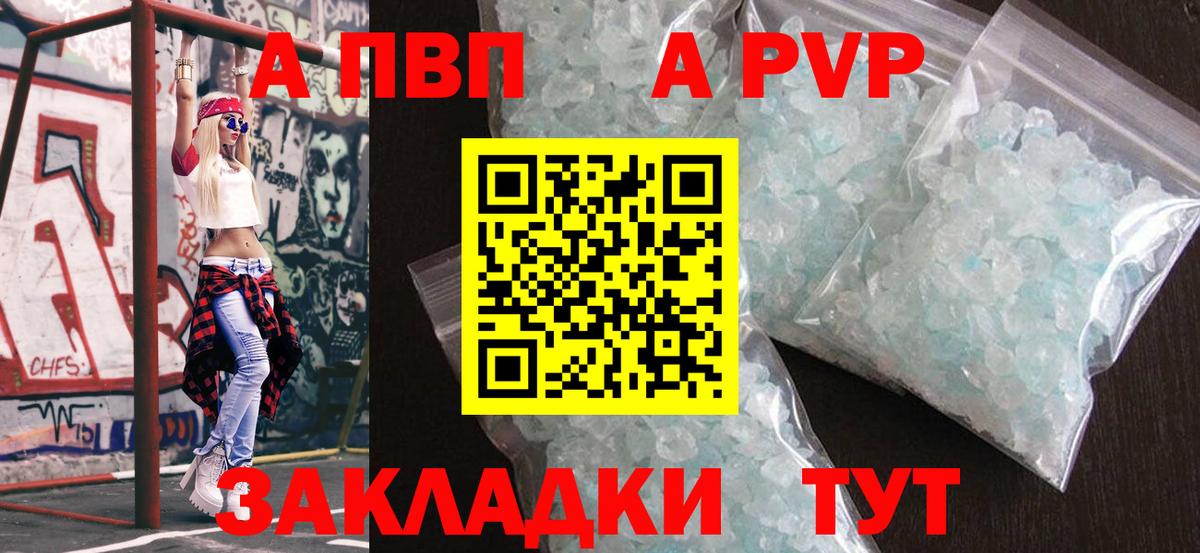 Калининград  Alfa_PVP кристаллы  Alfa_PVP VHQ  Вход с VPN  A-PVP Соль 