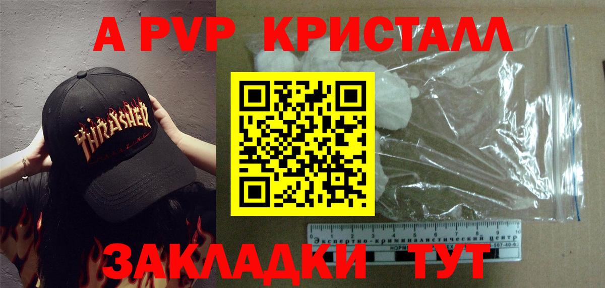 А ПВП крисы CK  Alpha-PVP мука  A PVP  A PVP VHQ  где купить наркоту  Калининград 