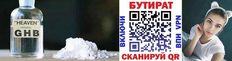 Бутират 1.4BDO купить наркотик hydra ТОР это телеграм Калининград
