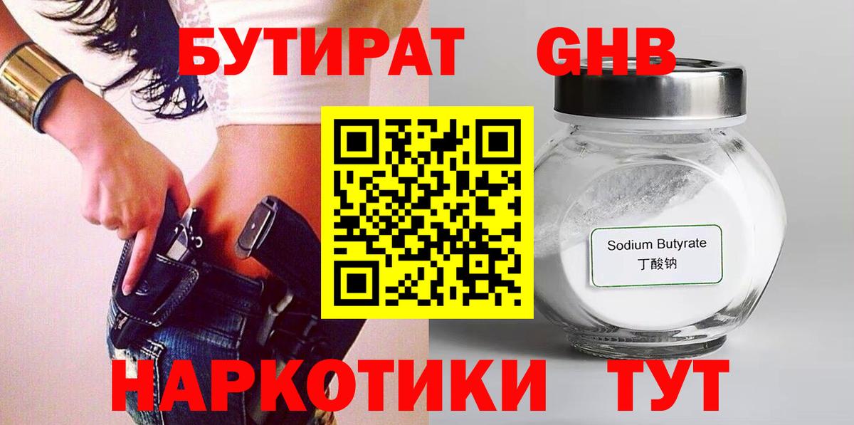 МЕФ кристаллы  Героин  Cocaine  Метамфетамин  MDMA  ГАШИШ  Калининград  Мефедрон  