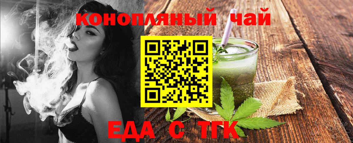 Canna-Cookies марихуана  Вход с VPN  Калининград 