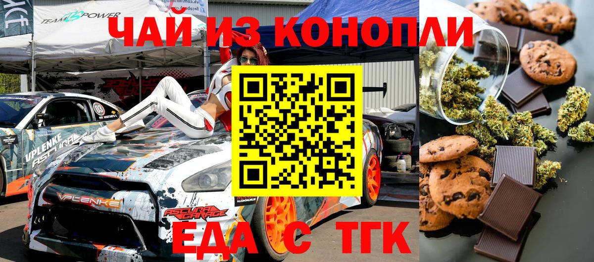 Cannafood марихуана  Калининград 