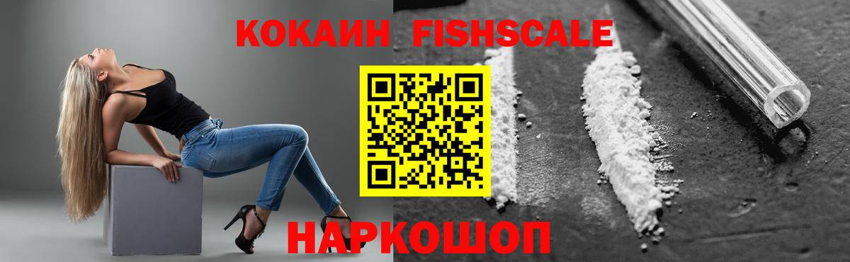 Калининград  КОКАИН Columbia  Cocaine 99%  Вход с VPN 
