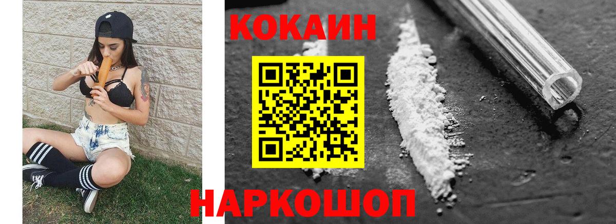 КОКАИН Fish Scale  Калининград 
