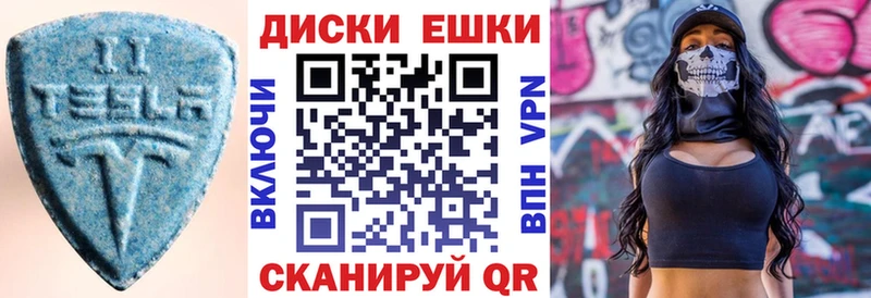 Экстази диски Калининград