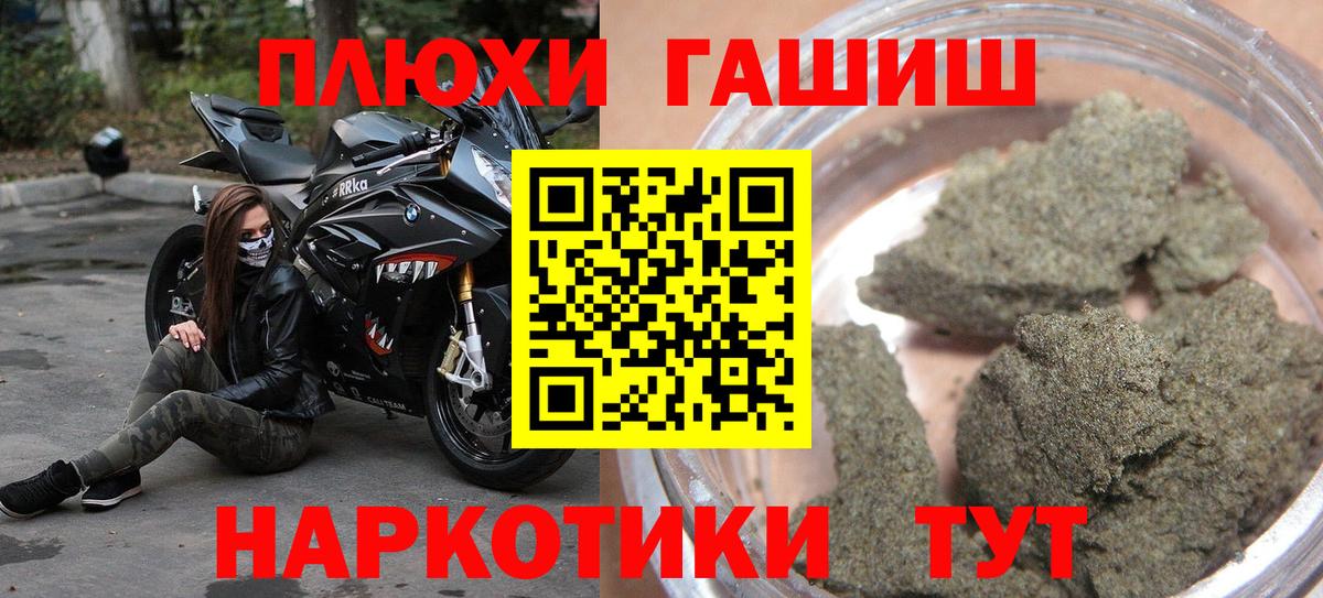 Гашиш ice o lator  ГАШ гарик  ГАШИШ  Вход с VPN  Калининград 