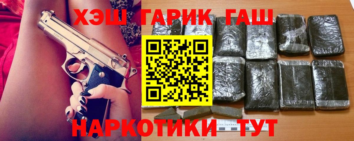 Меф МЯУ МЯУ   Гашиш  Калининград  Codein  Конопля  ТГК  НБОМе  Вход с VPN  Cocaine 