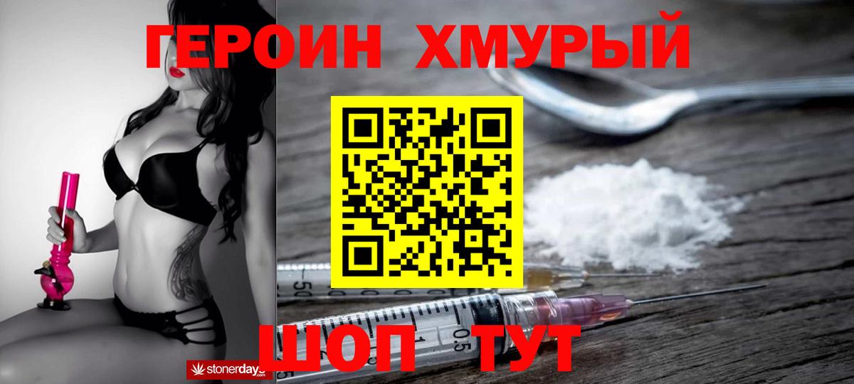 Героин Афган  Вход с VPN  Калининград 