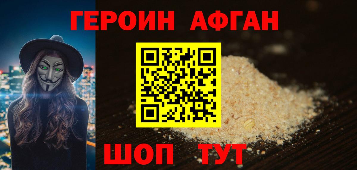 ГЕРОИН  Калининград  ГЕРОИН VHQ 