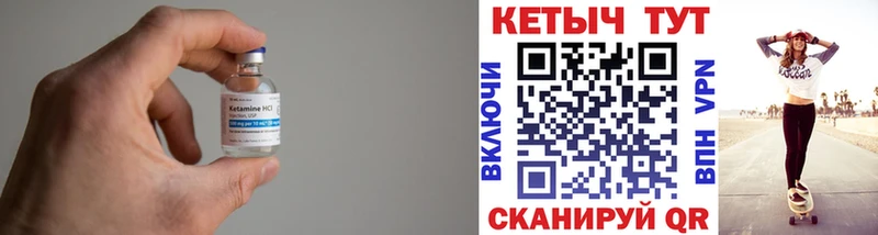 КЕТАМИН VHQ  Калининград 