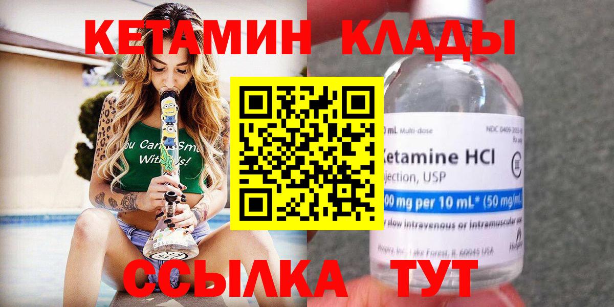 Калининград  КЕТАМИН ketamine  Вход с VPN 