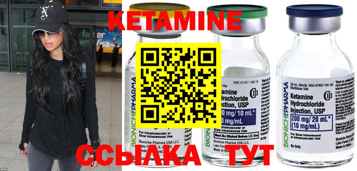 Кетамин ketamine  Кетамин VHQ  Калининград 