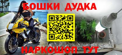 дурь Апшеронск