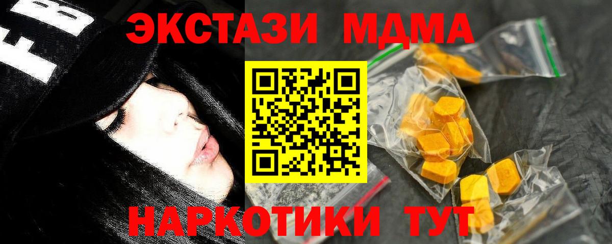 Калининград  МДМА кристаллы  МДМА Molly  МДМА  Вход с VPN 