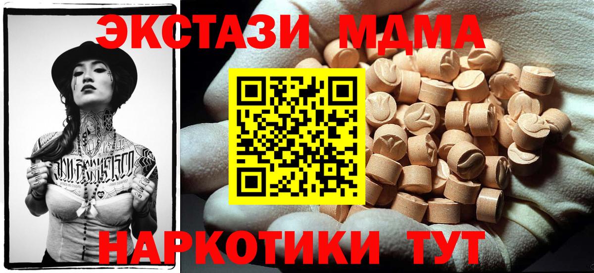 МДМА  Калининград  МДМА кристаллы  МДМА VHQ 