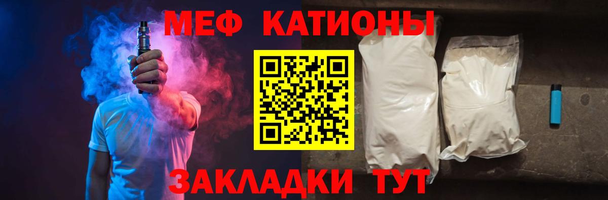 Мефедрон кристаллы  Мефедрон  купить наркотики сайты  Мефедрон 4 MMC  Калининград 