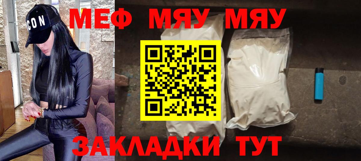 Меф  Вход с VPN  Меф  МЕФ VHQ  Калининград 
