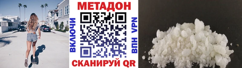 Метадон кристалл дарнет шоп Калининград