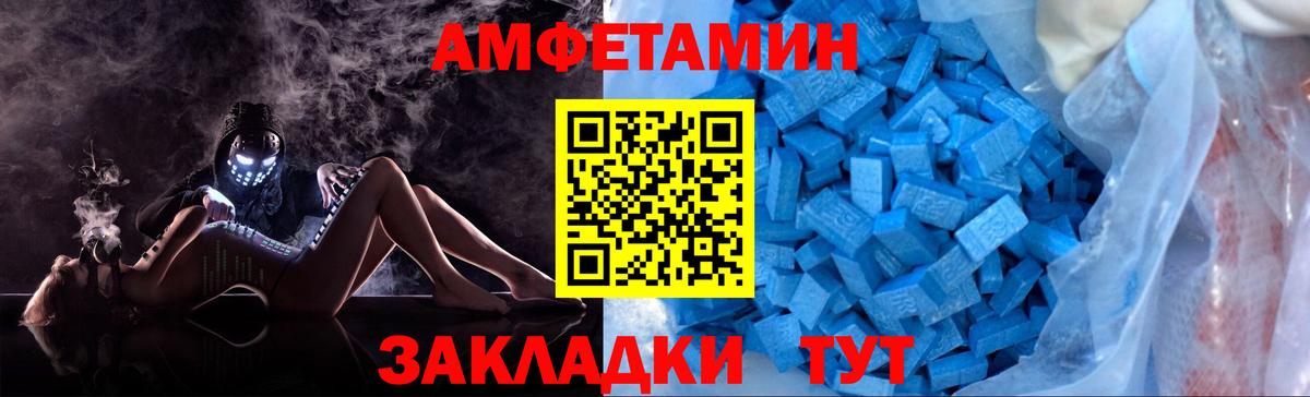 Первитин мет  Вход с VPN  Калининград 
