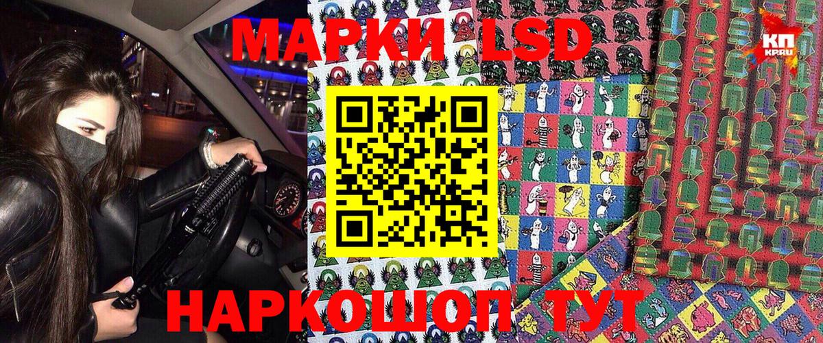 Марки NBOMe 1500мкг Калининград