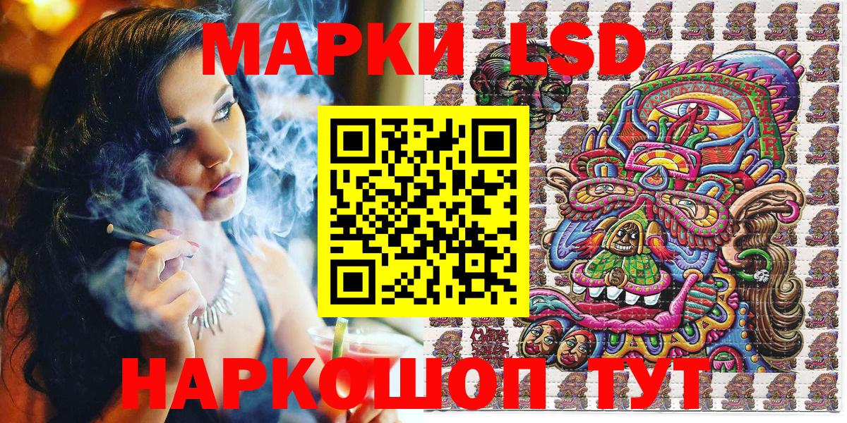 Марки NBOMe 1,8мг Калининград