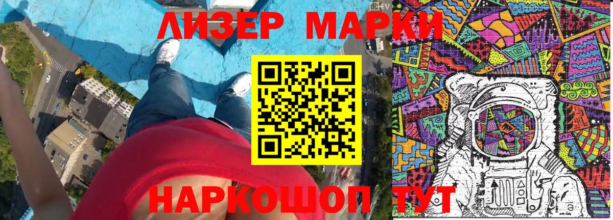 Марки NBOMe  Калининград  Марки NBOMe 1,8мг 