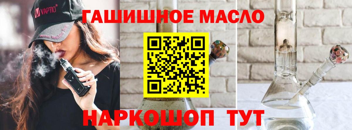 Дистиллят ТГК концентрат  Вход с VPN  Калининград  ТГК вейп с тгк 