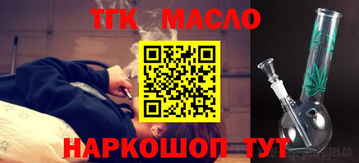 ТГК вейп с тгк Калининград