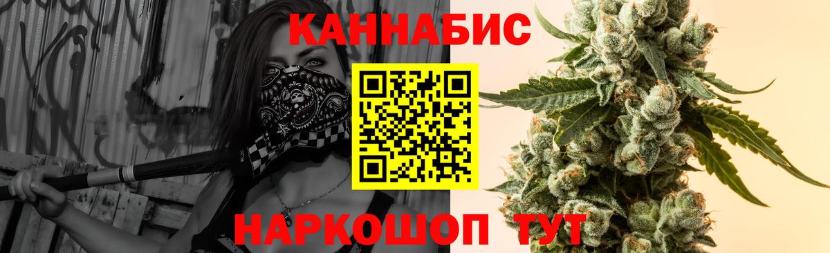 Марихуана OG Kush Калининград